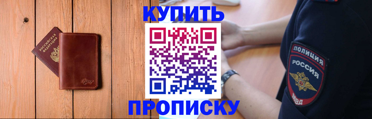 временная регистрация 2025 в Волжске