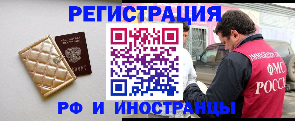 временная регистрация госуслуги в Волжске