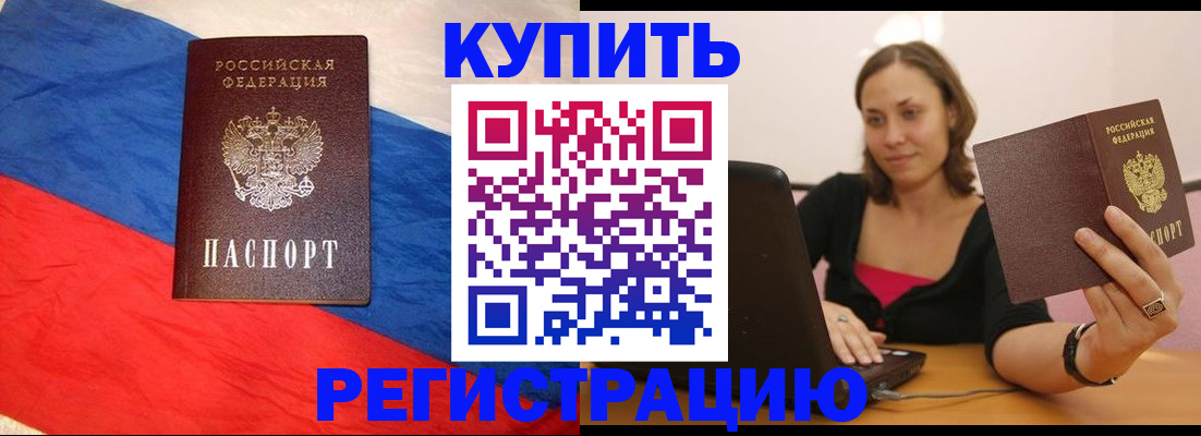 прописка иностранных граждан в Волжске