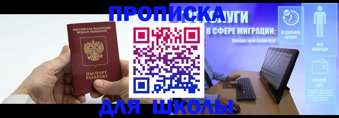 прописка иностранных граждан в Волжске